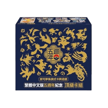 Tradition Chinese 5th Anniversary Gift Box (SV8-P)